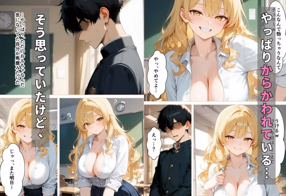 罰ゲームで交際スタート？  童貞陰キャの僕が一軍ギャルと中出しセックスする話 hitomiエロ漫画raw サンプル画像003