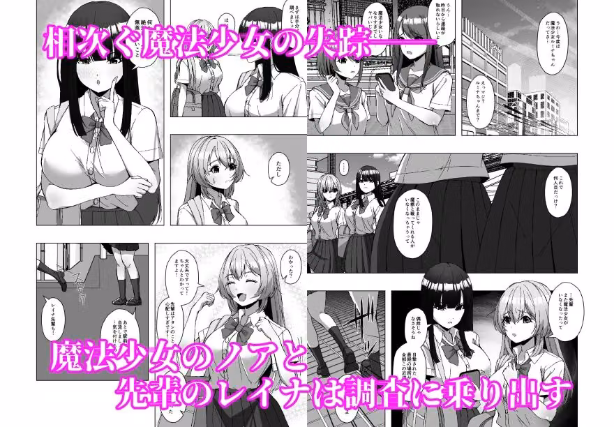 魔法少女の寄生魔獣討伐記録 hitomiエロ漫画raw サンプル画像001