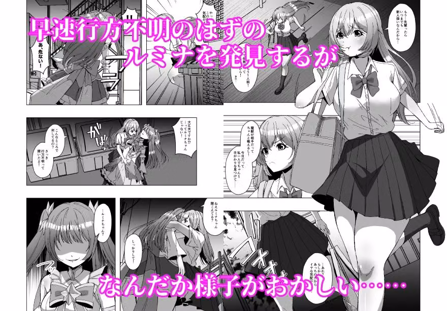 魔法少女の寄生魔獣討伐記録 hitomiエロ漫画raw サンプル画像002
