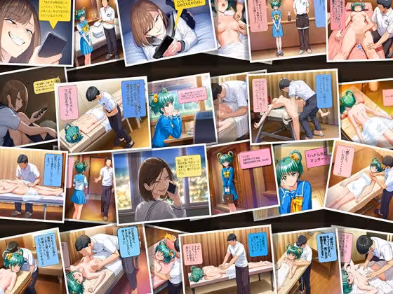 ハメられたマッサージ  とき○モ1，2編495ページ（45p漫画×11冊 同展開） hitomiエロ漫画raw サンプル画像001