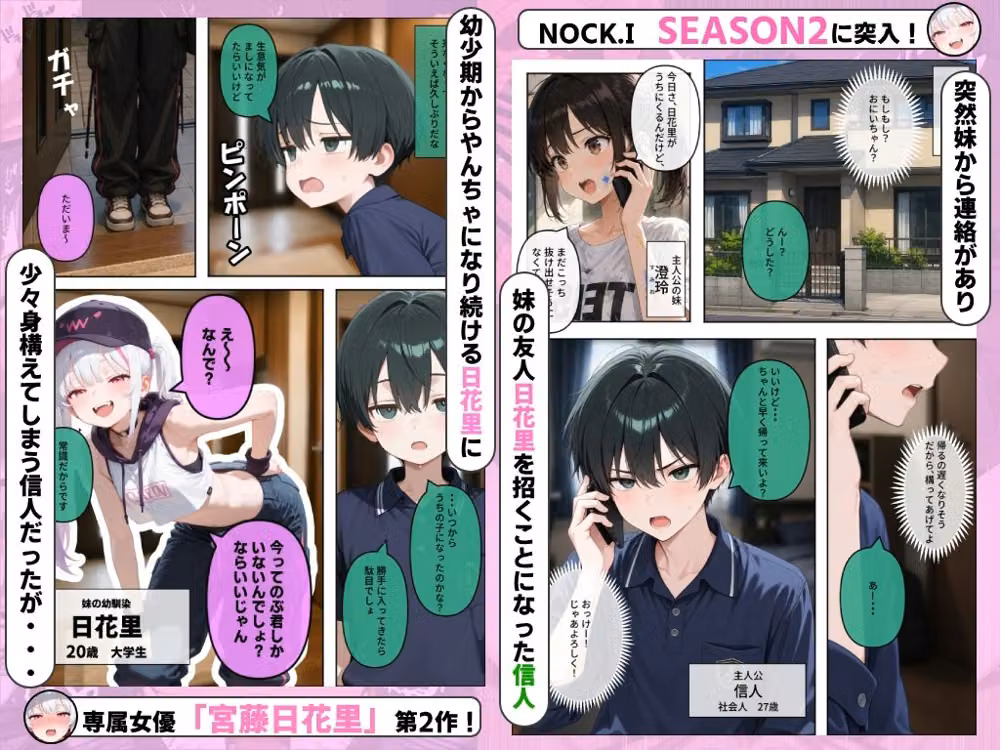 妹の幼馴染にお願いされて○○○を教えてみたらスゴかった件www hitomiエロ漫画raw サンプル画像001