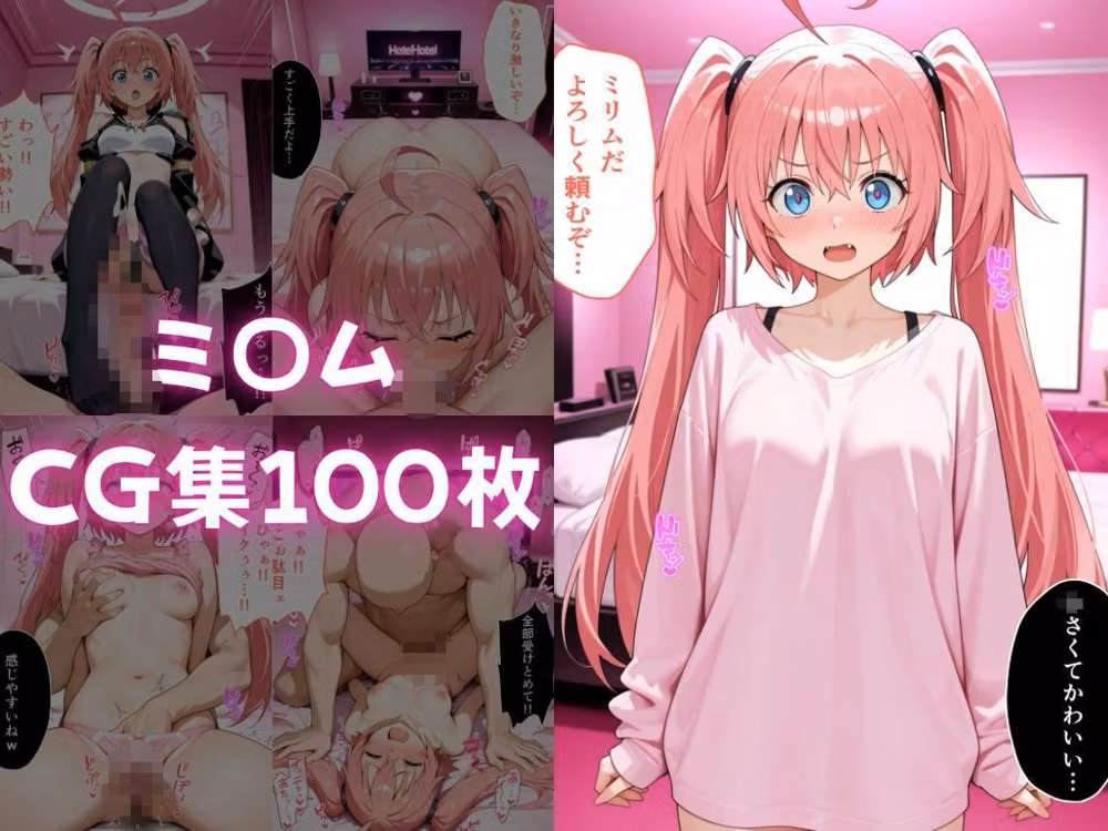 ピンサロ譲がデカチンにメス堕ちさせられた話。  転生したらス〇イムだった件編 hitomiエロ漫画raw サンプル画像002
