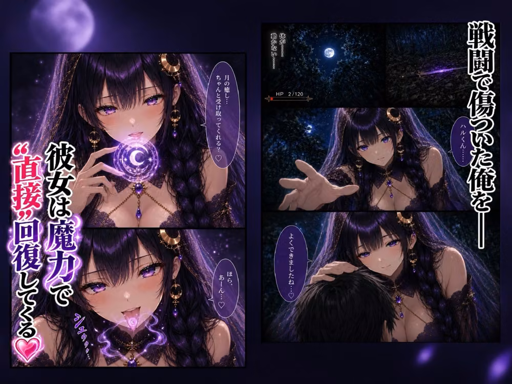 ド淫乱ヒーラー「ツキミの回復術」―精力が尽きるたび回復魔法で何度も搾り取られた― hitomiエロ漫画raw サンプル画像002