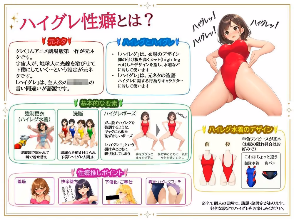 気まぐれハイグレ漫画コレクション 1 hitomiエロ漫画raw サンプル画像003