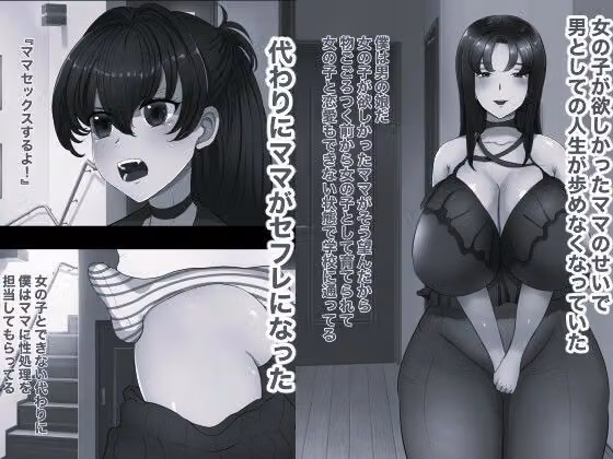 おれママ9 モノクロ版 hitomiエロ漫画raw サンプル画像002