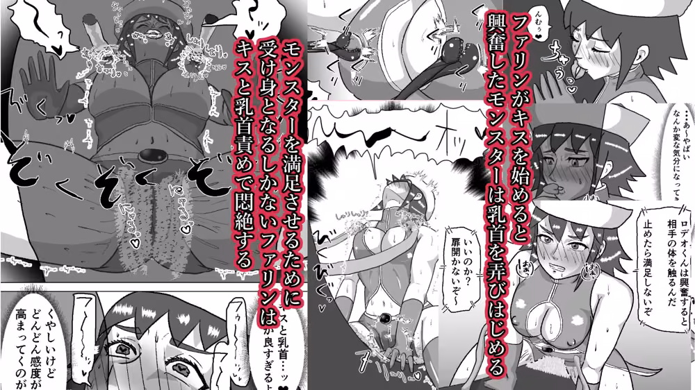 救出に来たスーパーヒロイン キスさせられながらこってり嬲られる hitomiエロ漫画raw サンプル画像002