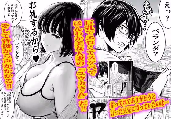 ベランダの人妻が溜まってるみたいで流れで生でヤった話。 hitomiエロ漫画raw サンプル画像002