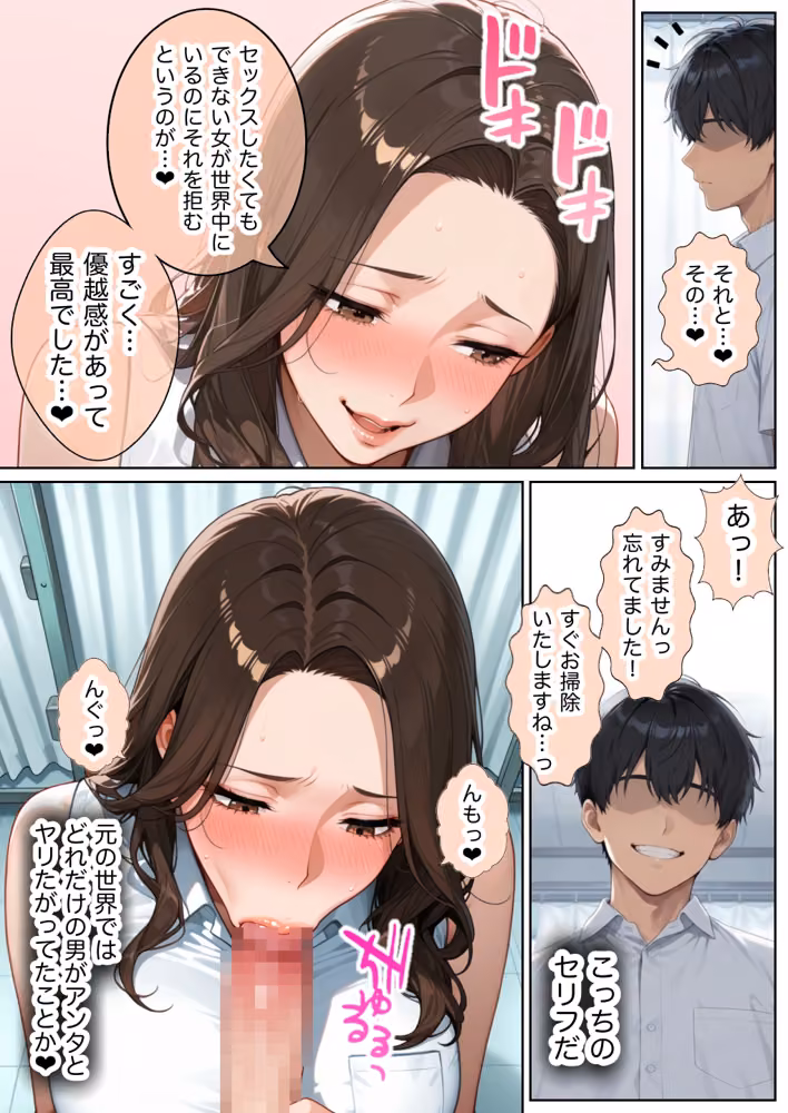 俺しか勃起できない世界4  〜Kカップ爆乳ギャル生徒寝取り＆生オナホ化〜 hitomiエロ漫画raw サンプル画像009