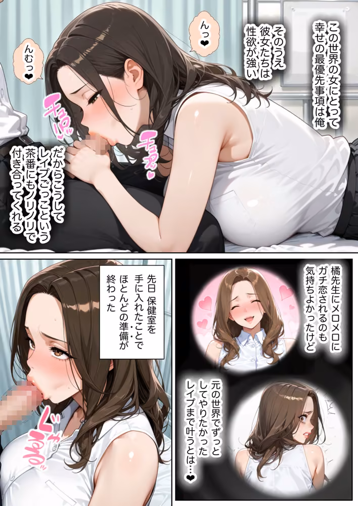 俺しか勃起できない世界4  〜Kカップ爆乳ギャル生徒寝取り＆生オナホ化〜 hitomiエロ漫画raw サンプル画像010