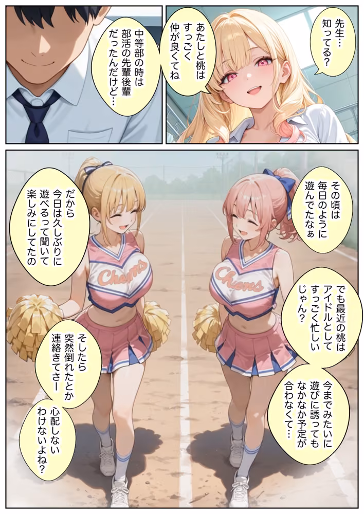 俺しか勃起できない世界4  〜Kカップ爆乳ギャル生徒寝取り＆生オナホ化〜 hitomiエロ漫画raw サンプル画像021
