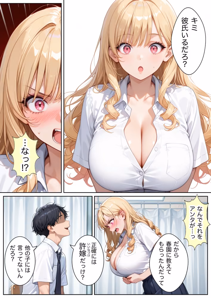 俺しか勃起できない世界4  〜Kカップ爆乳ギャル生徒寝取り＆生オナホ化〜 hitomiエロ漫画raw サンプル画像026