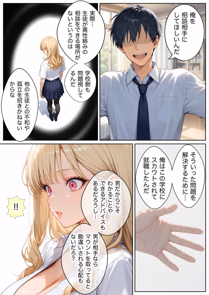 俺しか勃起できない世界4  〜Kカップ爆乳ギャル生徒寝取り＆生オナホ化〜 hitomiエロ漫画raw サンプル画像029