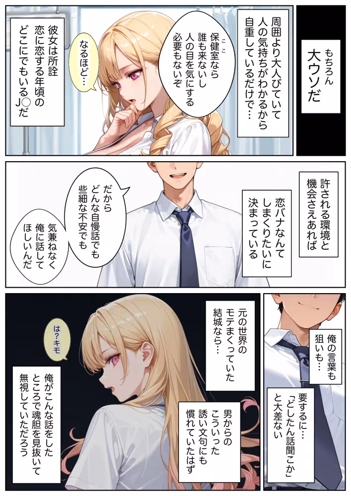 俺しか勃起できない世界4  〜Kカップ爆乳ギャル生徒寝取り＆生オナホ化〜 hitomiエロ漫画raw サンプル画像030