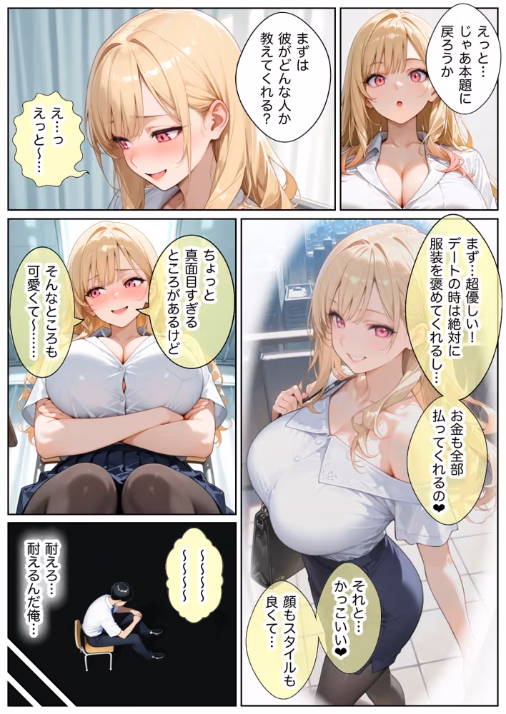 俺しか勃起できない世界4  〜Kカップ爆乳ギャル生徒寝取り＆生オナホ化〜 hitomiエロ漫画raw サンプル画像036