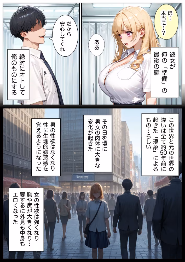 俺しか勃起できない世界4  〜Kカップ爆乳ギャル生徒寝取り＆生オナホ化〜 hitomiエロ漫画raw サンプル画像040