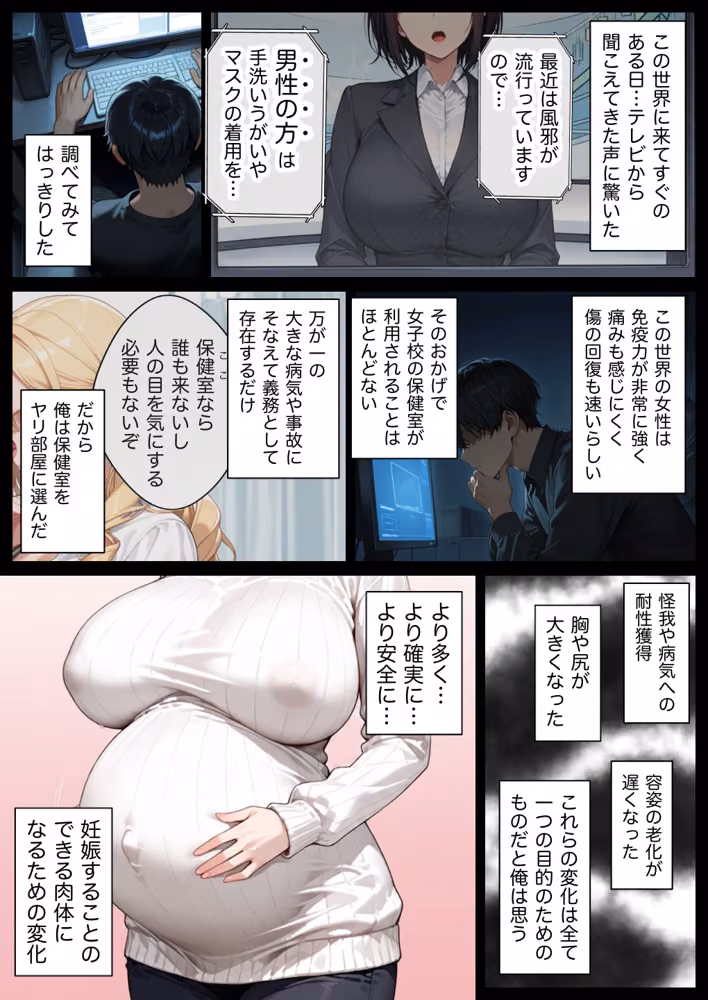 俺しか勃起できない世界4  〜Kカップ爆乳ギャル生徒寝取り＆生オナホ化〜 hitomiエロ漫画raw サンプル画像041