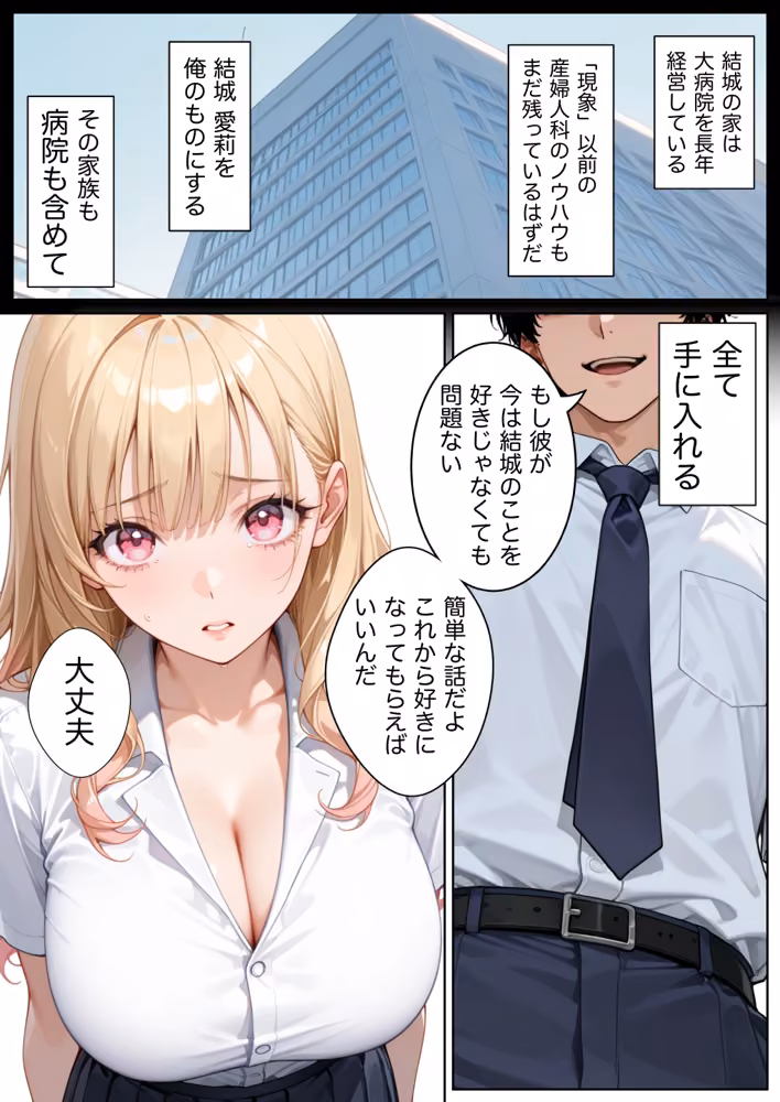 俺しか勃起できない世界4  〜Kカップ爆乳ギャル生徒寝取り＆生オナホ化〜 hitomiエロ漫画raw サンプル画像044