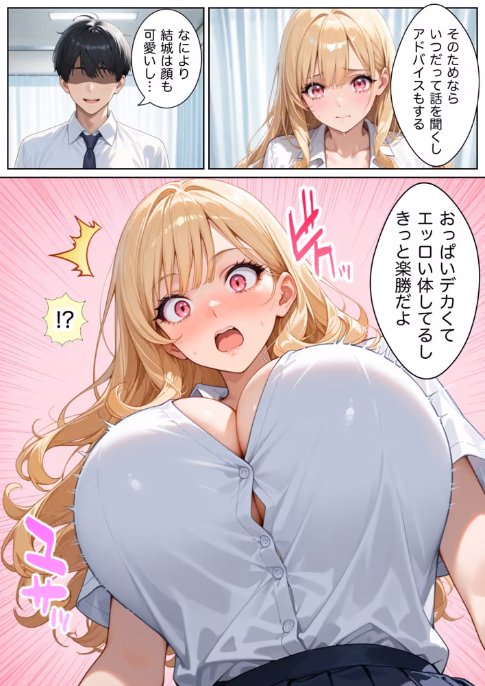 俺しか勃起できない世界4  〜Kカップ爆乳ギャル生徒寝取り＆生オナホ化〜 hitomiエロ漫画raw サンプル画像045