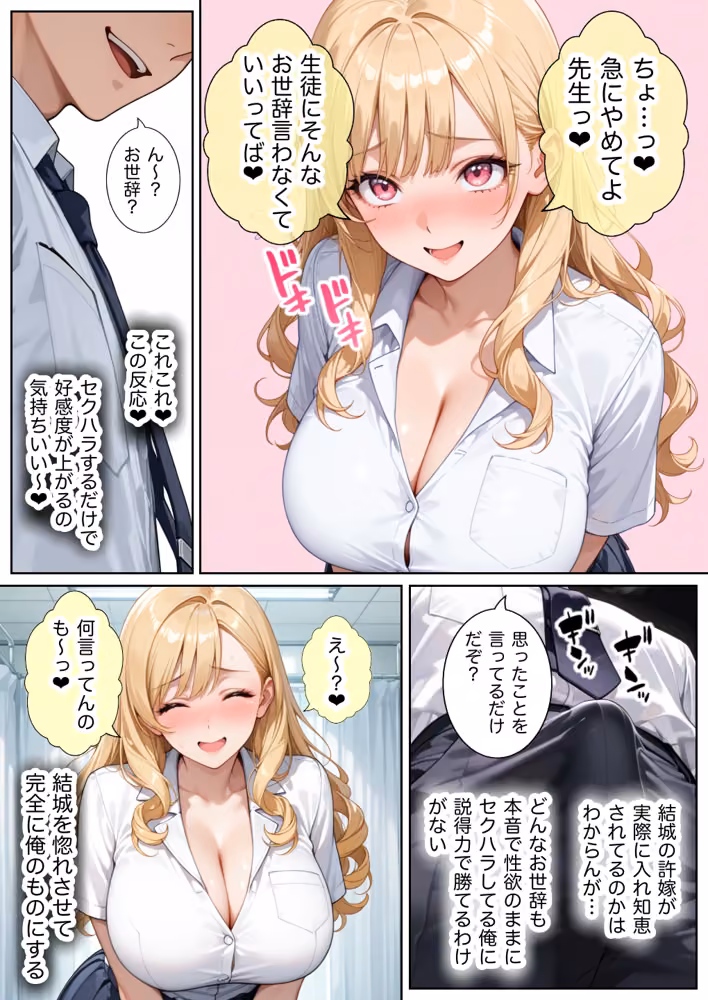 俺しか勃起できない世界4  〜Kカップ爆乳ギャル生徒寝取り＆生オナホ化〜 hitomiエロ漫画raw サンプル画像046