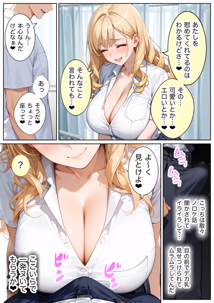 俺しか勃起できない世界4  〜Kカップ爆乳ギャル生徒寝取り＆生オナホ化〜 hitomiエロ漫画raw サンプル画像047