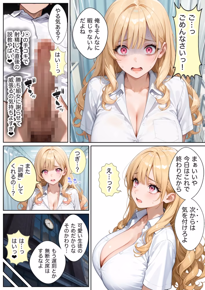 俺しか勃起できない世界4  〜Kカップ爆乳ギャル生徒寝取り＆生オナホ化〜 hitomiエロ漫画raw サンプル画像055