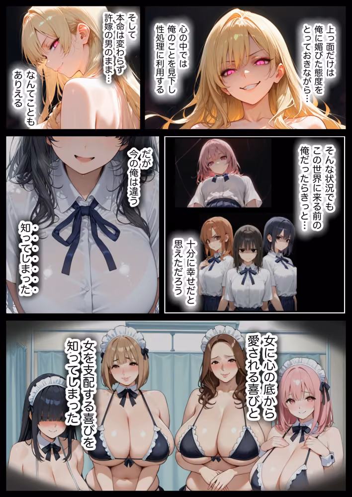 俺しか勃起できない世界4  〜Kカップ爆乳ギャル生徒寝取り＆生オナホ化〜 hitomiエロ漫画raw サンプル画像067