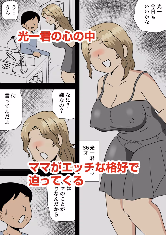 友達ママはセックス依存症 hitomiエロ漫画raw サンプル画像002