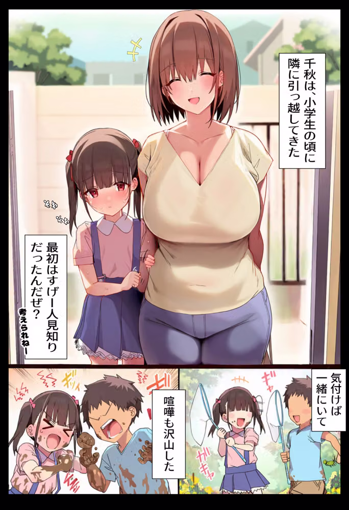 ウザ可愛い低身長爆乳幼馴染を突き放したら、野球部のオナホになってた。 hitomiエロ漫画raw サンプル画像004