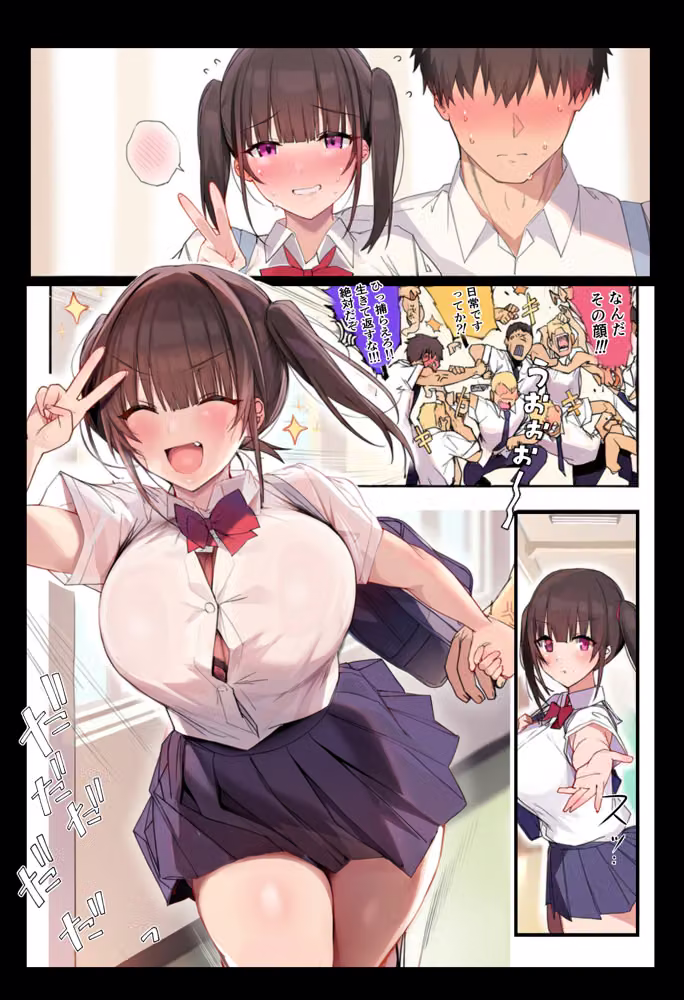 ウザ可愛い低身長爆乳幼馴染を突き放したら、野球部のオナホになってた。 hitomiエロ漫画raw サンプル画像009