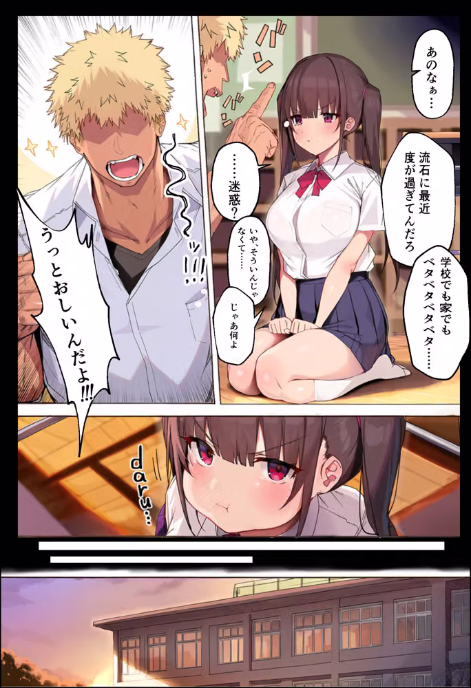 ウザ可愛い低身長爆乳幼馴染を突き放したら、野球部のオナホになってた。 hitomiエロ漫画raw サンプル画像014