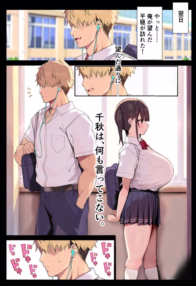 ウザ可愛い低身長爆乳幼馴染を突き放したら、野球部のオナホになってた。 hitomiエロ漫画raw サンプル画像015