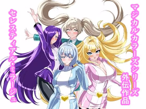 セレスティアル・ミラージュ hitomiエロ漫画raw サンプル画像001