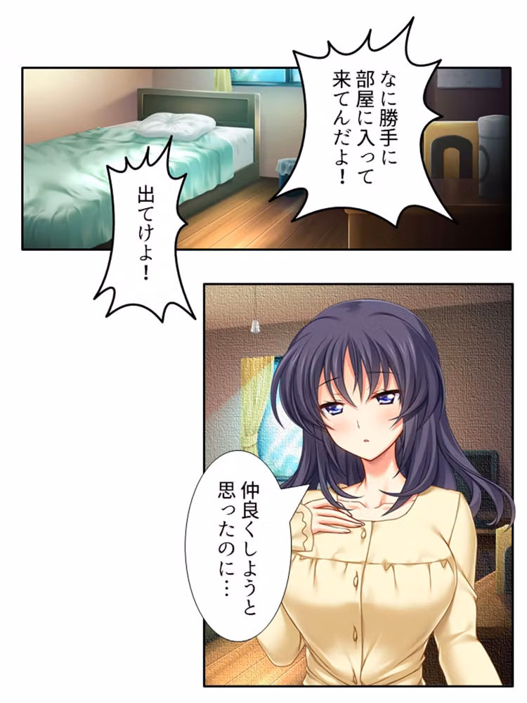 兄夫婦との同居で、好色な兄嫁に狙われた俺の童貞！？ ＜総集編＞ hitomiエロ漫画raw サンプル画像002