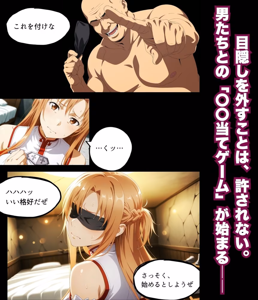 ア〇ナ  2ストーリー  目隠し『〇〇当てゲーム』＋ボランティアの裏側『オモチャになった私』  As〇na : 2 Stories Blindfolded ’Guessing Game’＋Behind the Scenes of Volunteering ’Becoming Their Plaything’ hitomiエロ漫画raw サンプル画像001