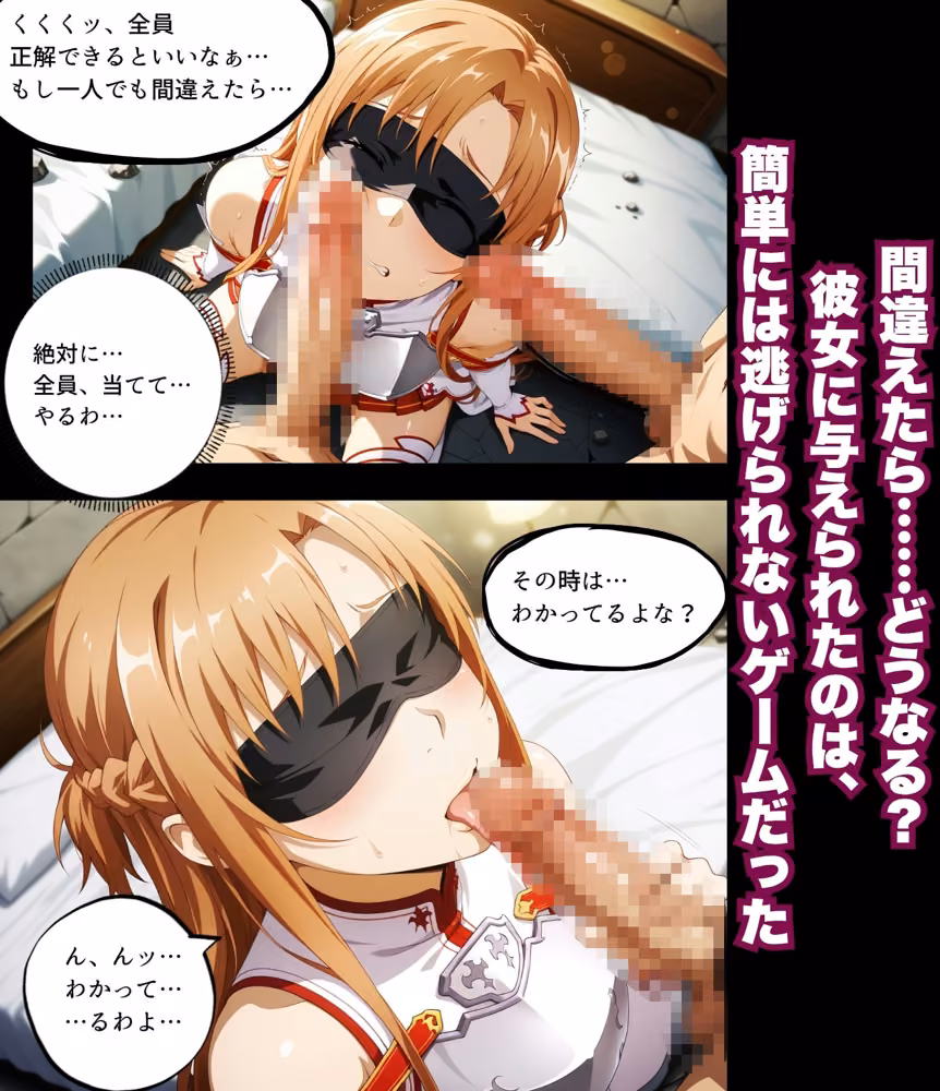 ア〇ナ  2ストーリー  目隠し『〇〇当てゲーム』＋ボランティアの裏側『オモチャになった私』  As〇na : 2 Stories Blindfolded ’Guessing Game’＋Behind the Scenes of Volunteering ’Becoming Their Plaything’ hitomiエロ漫画raw サンプル画像002