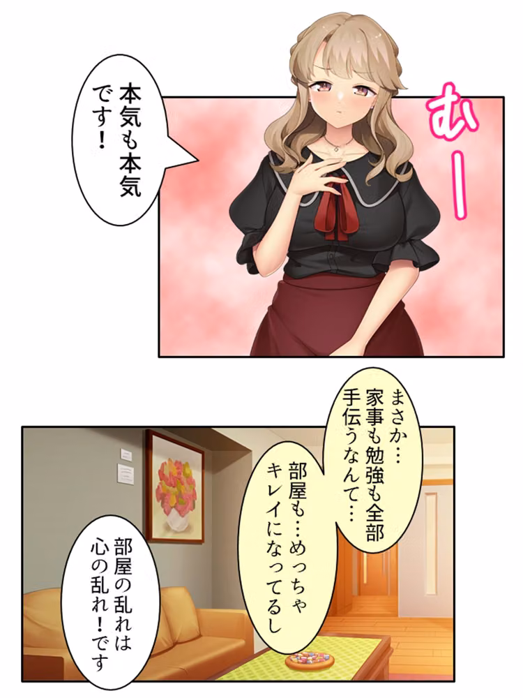 天然お姉さんはとことん尽くして更正させたい！ ＜総集編＞ hitomiエロ漫画raw サンプル画像003