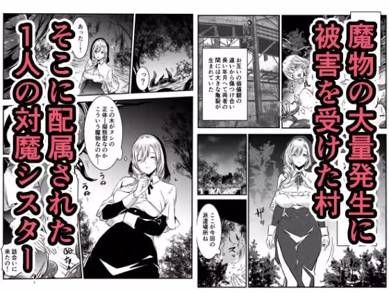 敗北対魔師触手で搾乳乳首絶頂 hitomiエロ漫画raw サンプル画像001
