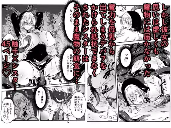 敗北対魔師触手で搾乳乳首絶頂 hitomiエロ漫画raw サンプル画像003