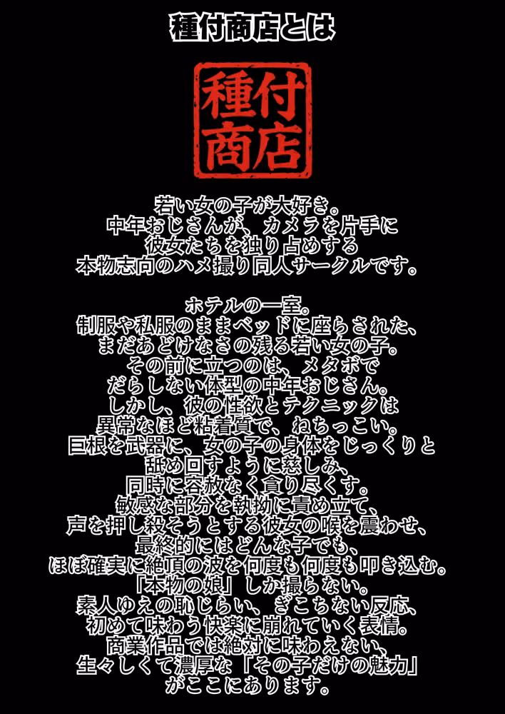 【素人ハメ撮りファイル2巻】僕の知らない所でおじさんと交尾する彼女、わかな（80/56/84） 竿役が種付けおじさんじゃないとヌケないんだが・・・ サンプル画像3