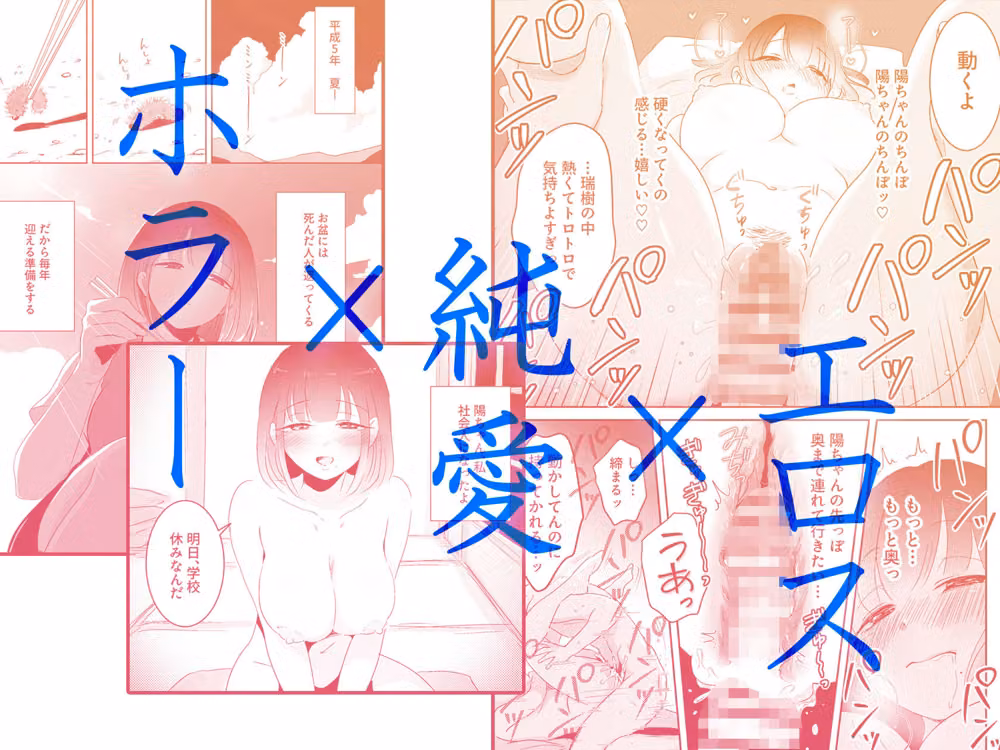 毛虫に刺されて彼氏が死んだ hitomiエロ漫画raw サンプル画像001