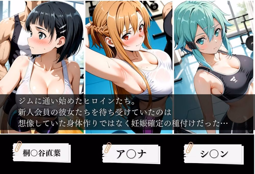 ジムに来た美女会員と孕ませセックスした話 ソードア〇トオンライン編 hitomiエロ漫画raw サンプル画像001