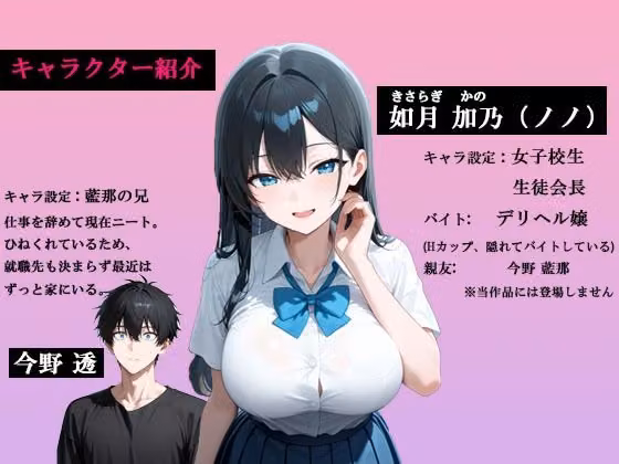 妹の親友の生徒会長がデカチン懇願！何度も中出しセ〇クスする事になった話 hitomiエロ漫画raw サンプル画像001