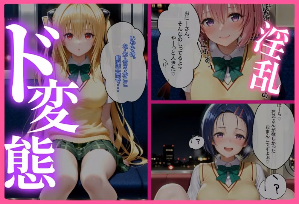 痴〇専用車両 hitomiエロ漫画raw サンプル画像002