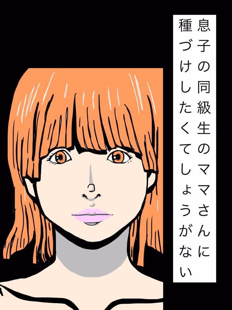 息子の同級生のママさんに種づけしたくてしょうがない hitomiエロ漫画raw サンプル画像001