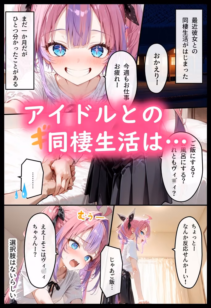 ホ◯ライブ！ヴィ◯ィとただやらしーことするだけの話 hitomiエロ漫画raw サンプル画像001