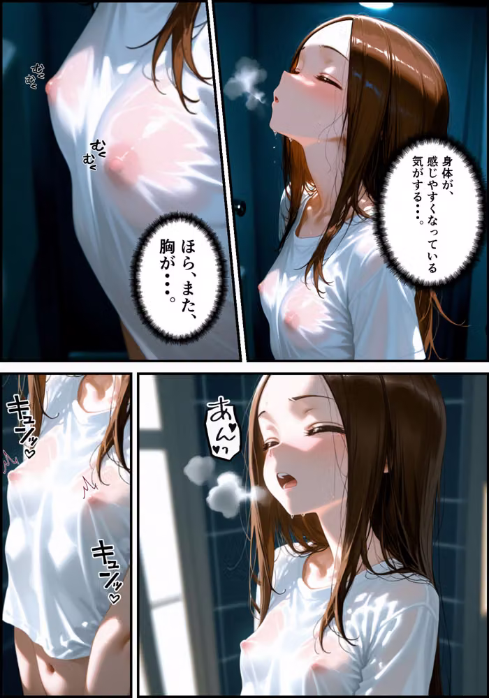 CG漫画『胸キュン捜査官』第六話 hitomiエロ漫画raw サンプル画像010