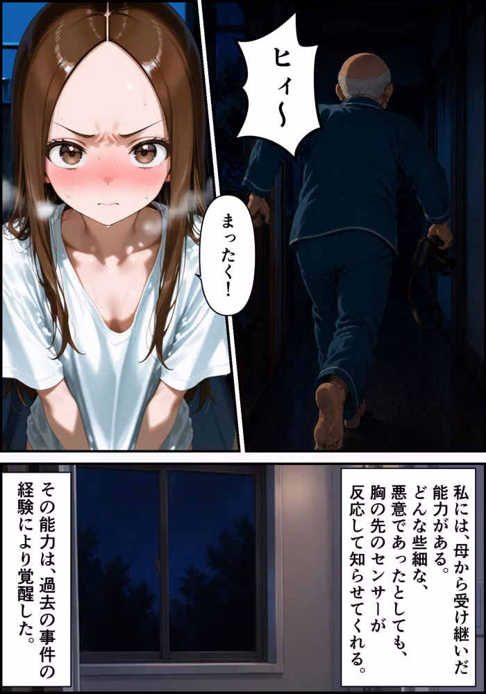 CG漫画『胸キュン捜査官』第六話 hitomiエロ漫画raw サンプル画像016