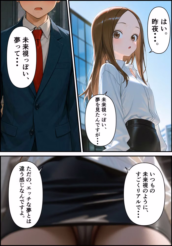 CG漫画『胸キュン捜査官』第六話 hitomiエロ漫画raw サンプル画像021