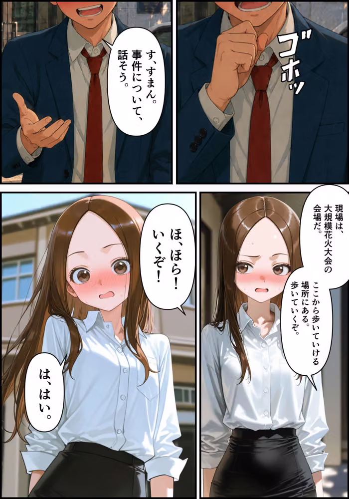 CG漫画『胸キュン捜査官』第六話 hitomiエロ漫画raw サンプル画像025