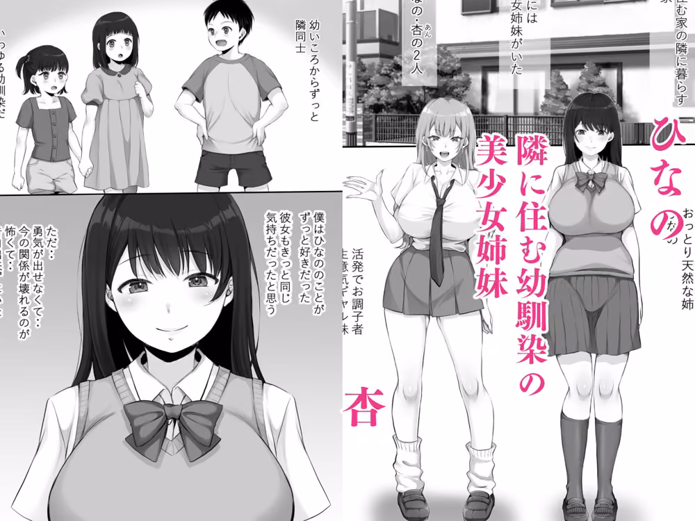 両想いだった幼馴染姉妹がホームステイ中の留学生にオナホ代わりにされてSEX大好き中イキメスにされてた話Reboot きれいなお姉さんは好きです会 サンプル画像1